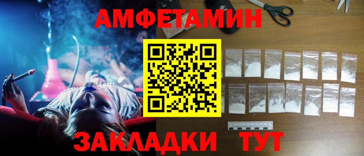 АМФ  Амфетамин 98%  Вход с VPN  Медногорск 