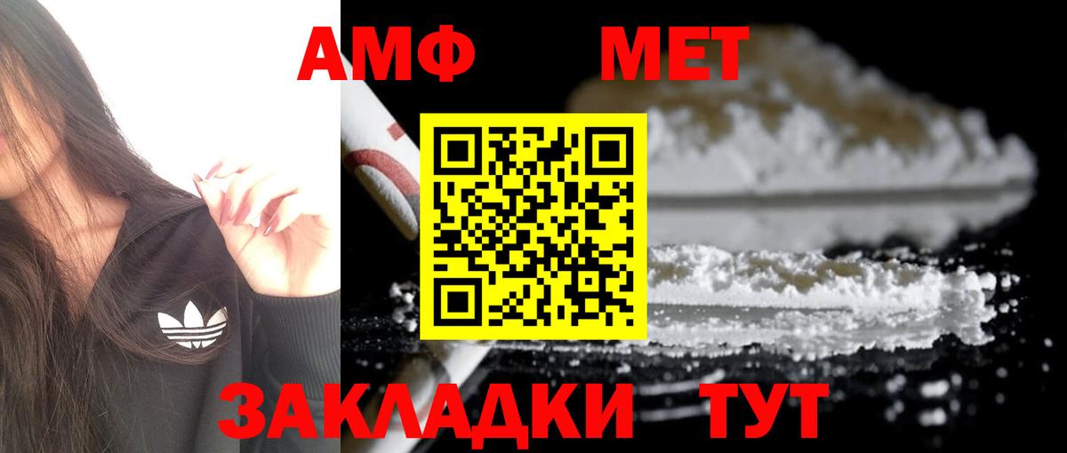 Амфетамин Розовый Медногорск
