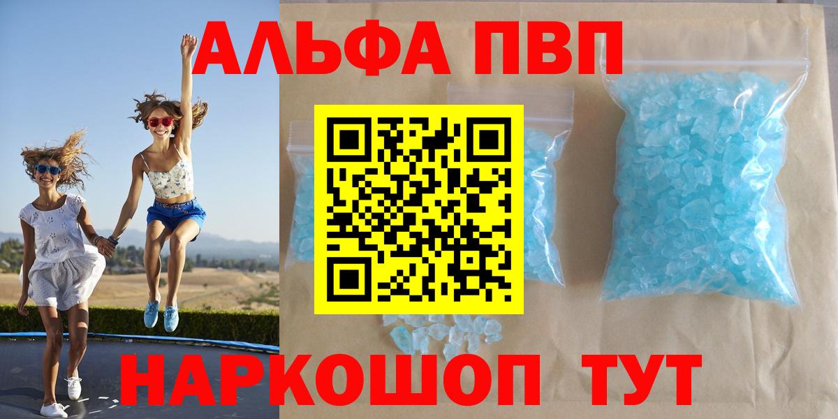 Alpha-PVP Crystall  Альфа ПВП Соль  где найти наркотики  Медногорск  Вход с VPN  Альфа ПВП 