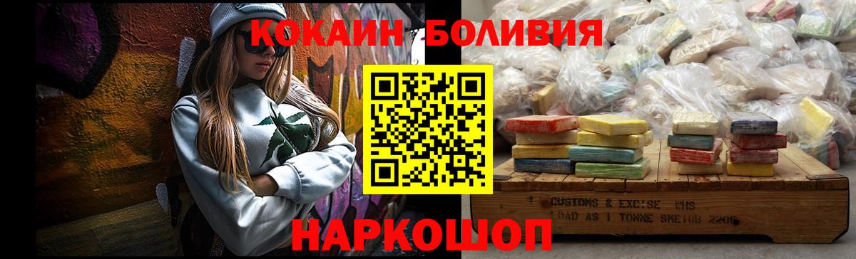 Медногорск  Cocaine VHQ  Вход с VPN 