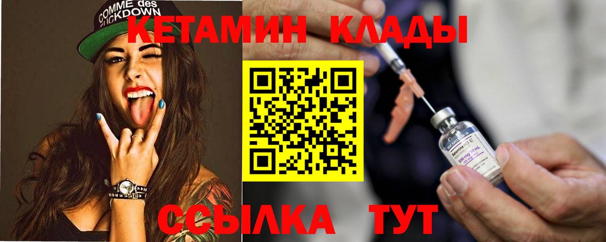 Медногорск  КЕТАМИН ketamine  Вход с VPN  КЕТАМИН ketamine 