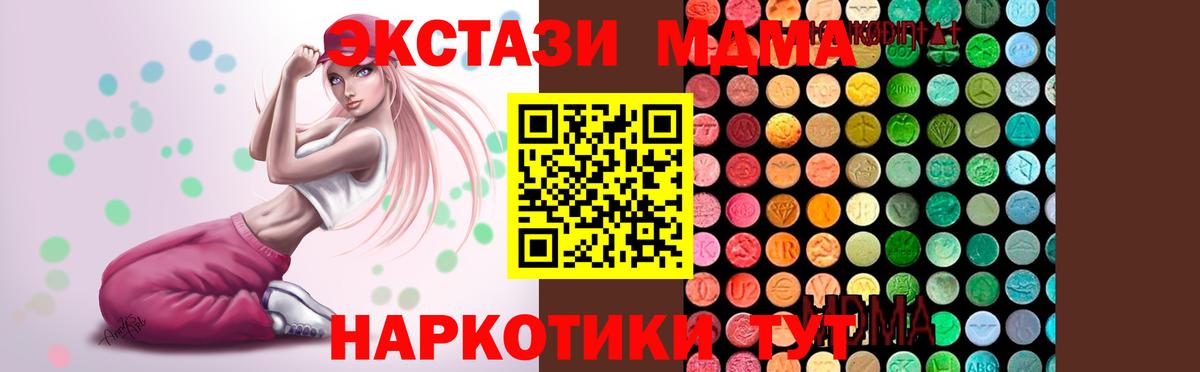 МДМА Molly  MDMA  Медногорск  MDMA молли  Вход с VPN 