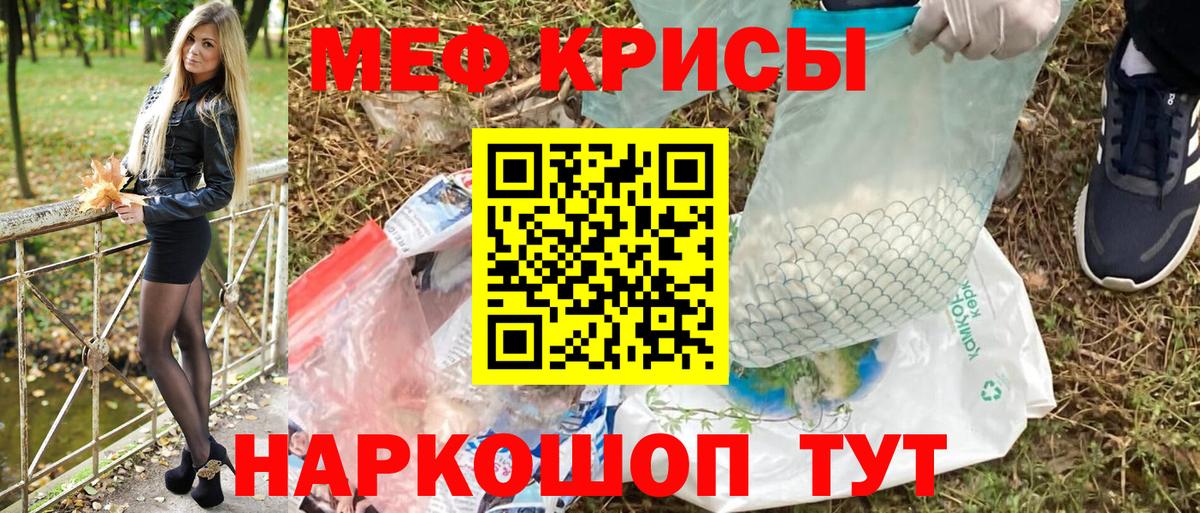 Меф мяу мяу мука Медногорск