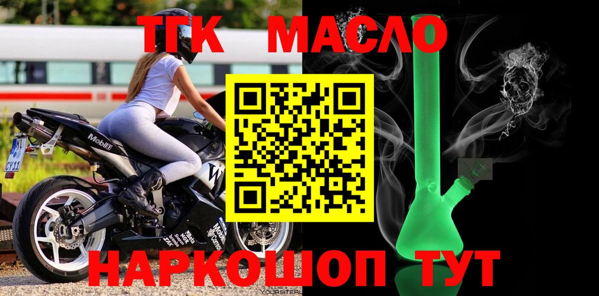 ТГК жижа Медногорск
