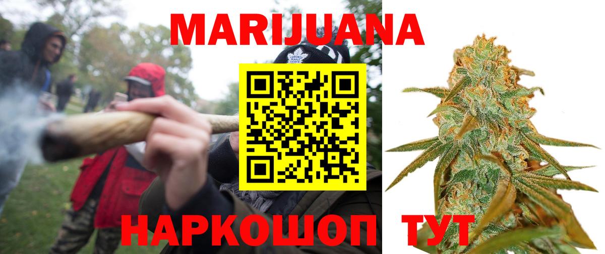Марихуана гибрид Медногорск